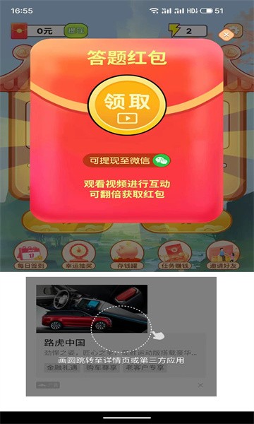 百万成语  v1.1.4