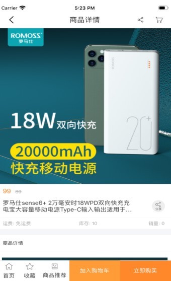 超能购截图0