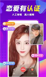 轻甜交友聊天  v1.9.9