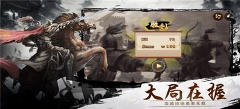 三国志自立为王 2024-06-25 15:08