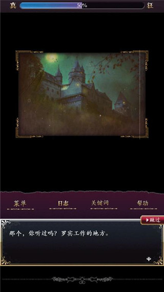 庭笼的知更鸟汉化破解版