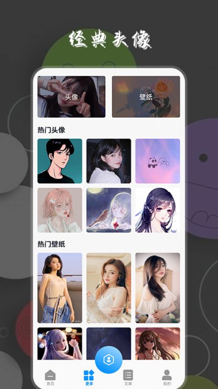 好玩表情包 v1.1