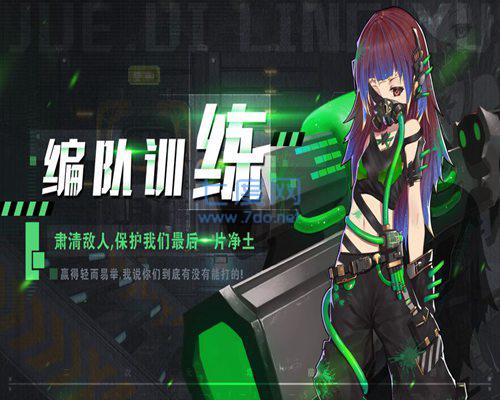 洛丽塔防线 v1.0