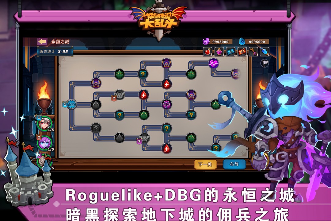 城堡传说大乱斗 九游版 v3.0.5