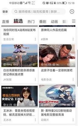 acfun流鼻血图标版