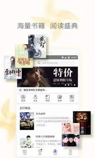 玫瑰阅读  v1.0