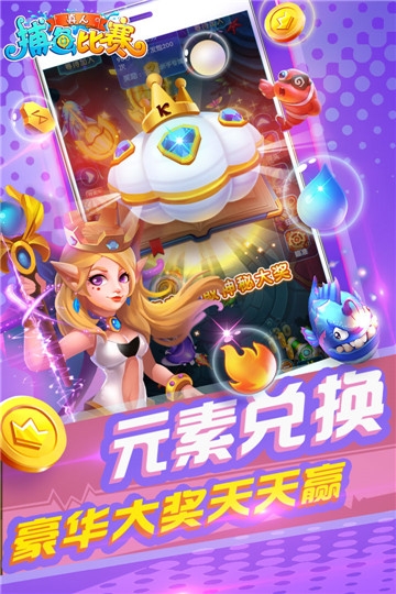 真人捕鱼比赛官方手机版