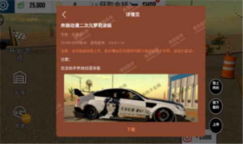 手动挡停车场内置涂装存档版  v4.8.9.3.3
