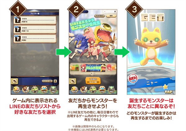 LINE怪兽农场截图0