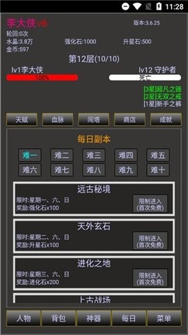 无尽之旅2内置菜单  v1.0.81