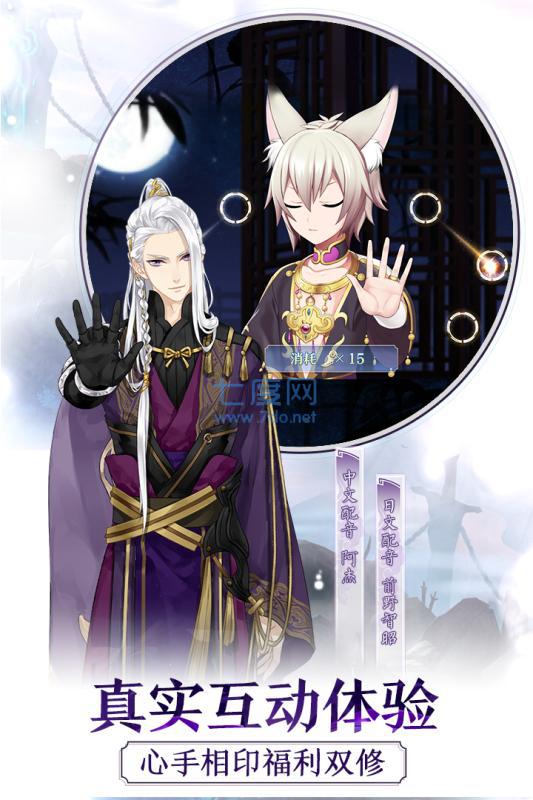 梦间集魅族 梦间集魅族