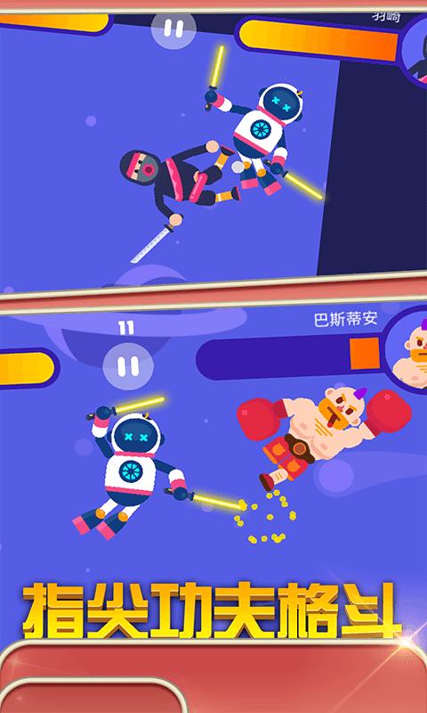 特牛功夫王 v1.0.1