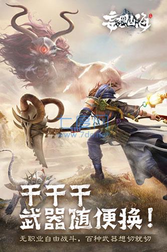 妄想山海暑假服