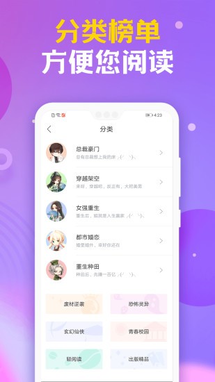 时阅文学  v1.9.4