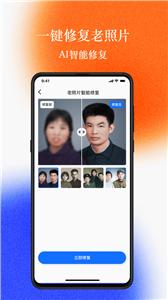 老照片修复工坊  v1.0.4