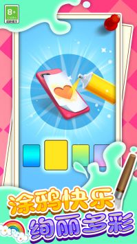 马赛克涂鸦 v3.0.5