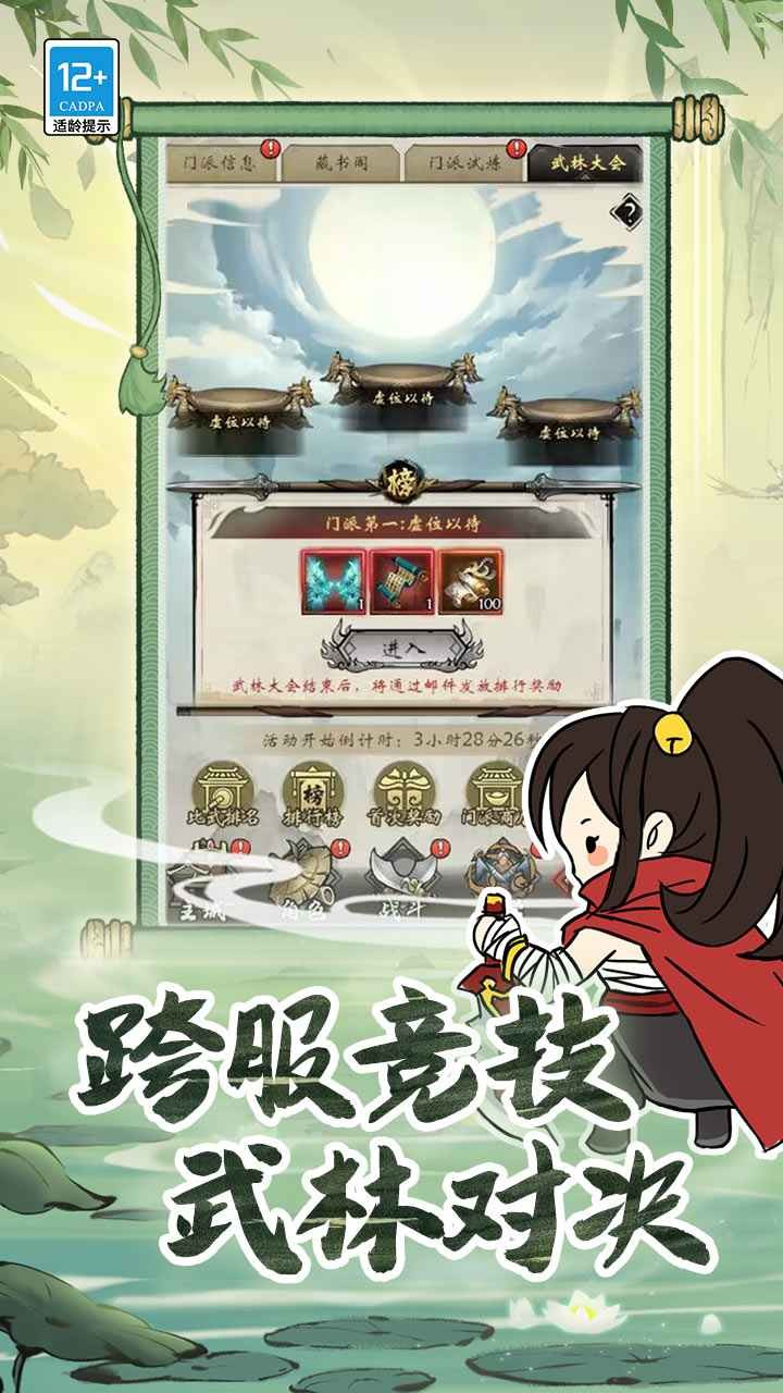 无名忍者跳测试服 v3.0