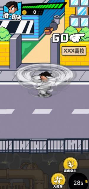 热血校园威龙  v1.0.0