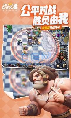 刀塔自走棋手游