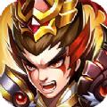 三国战之蜀国传手游官方安卓版