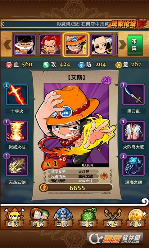 梦想航海王BT手游满V变态版  v3.0.2