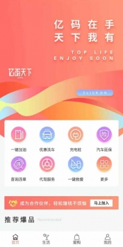 亿码当先 v3.1.5