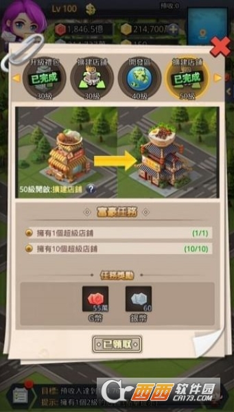 人生游戏我要做老板 V1.0.6安卓版