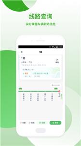 太原公交  v2.1.8