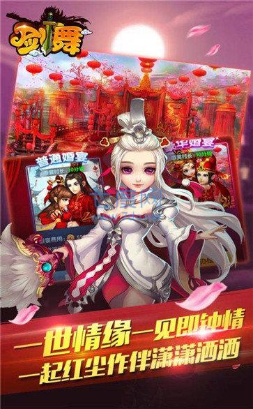 剑舞无双 v2.1