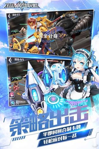 超级英雄联盟 v1.9.6