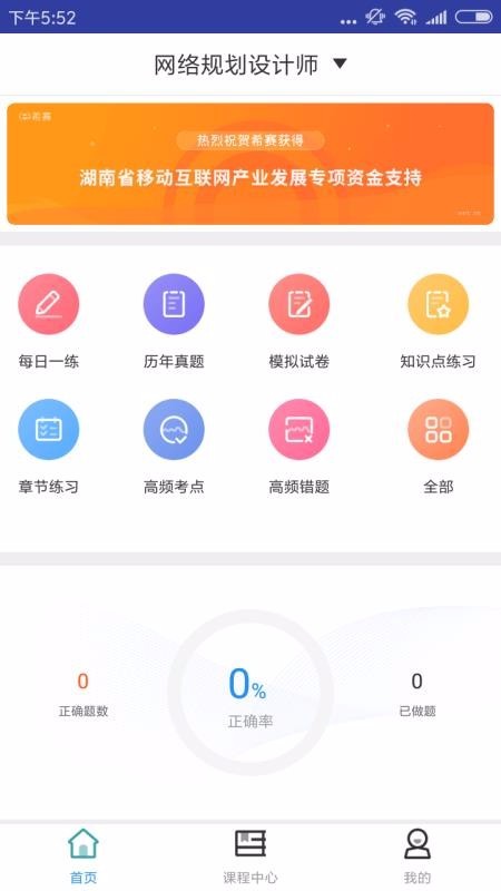网络规划设计题库  v1.02