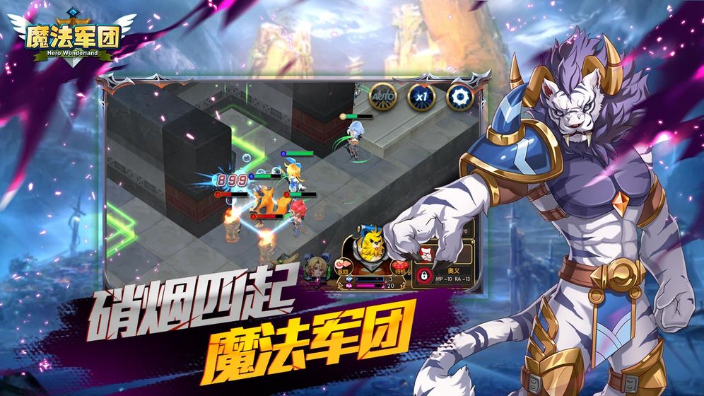 魔法军团 v3.2.5