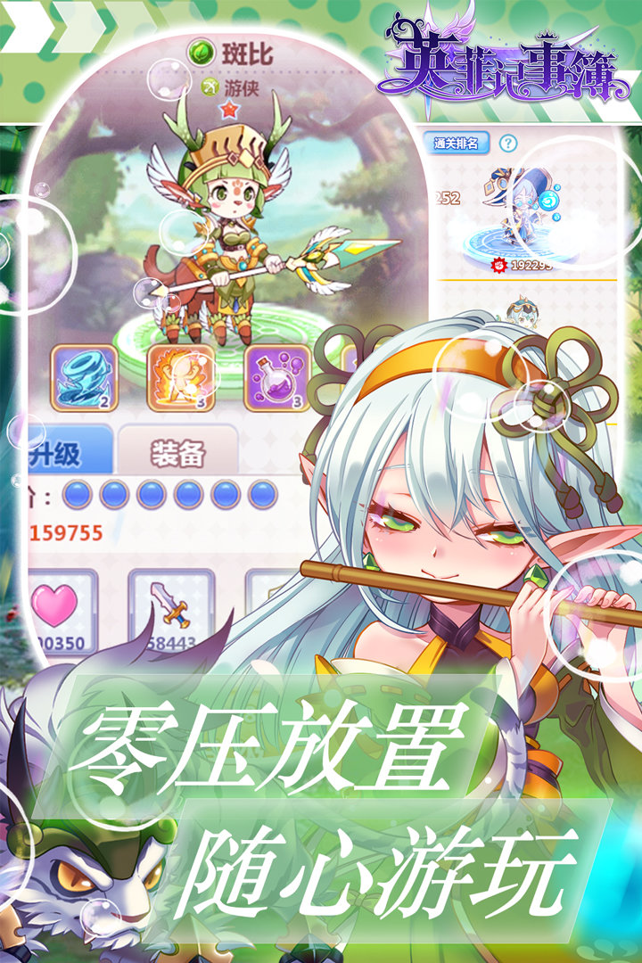 英菲记事簿 v1.0.1