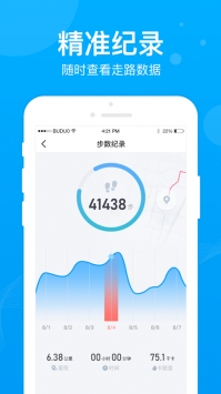 步多多ios版 v2.0.5