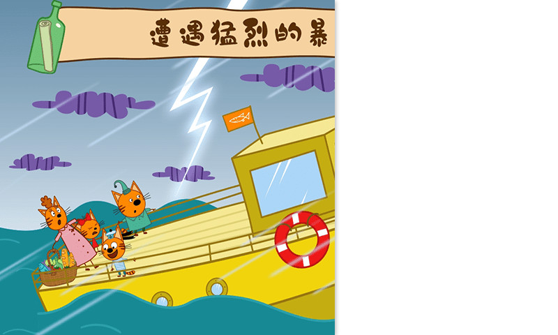 萌宠小镇海上冒险 v1.0