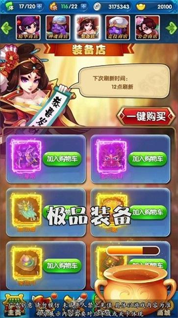 鬼畜全明星内置菜单  v1.0.1