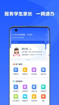 学有优教 v1.0