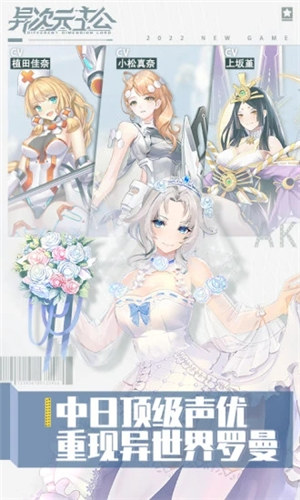 异次元主公无限钻石解锁版