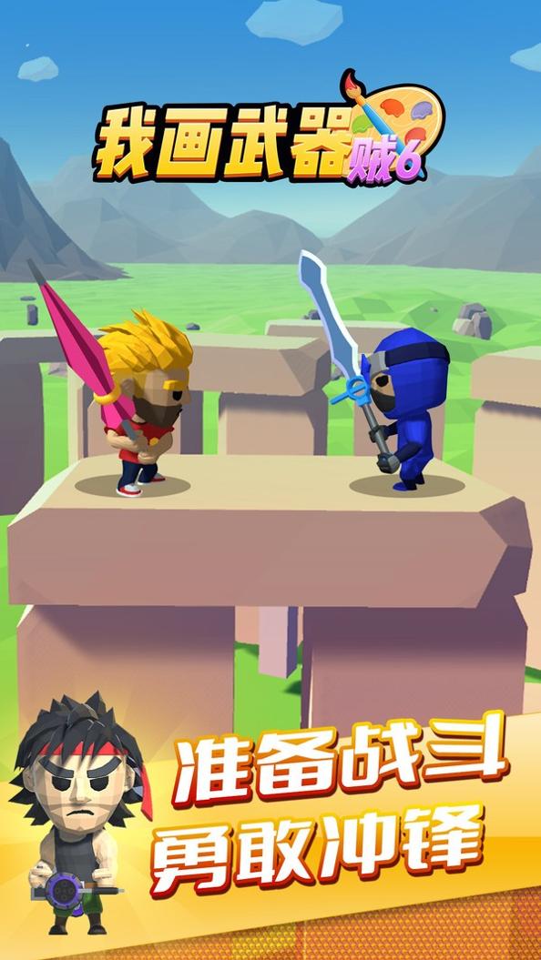 我画武器贼6 我画武器贼6