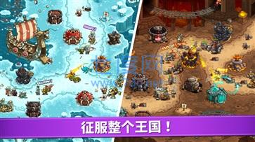 王国保卫战6废土世界中文破解版