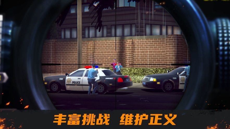 我是狙击手手游  V 1.0.2
