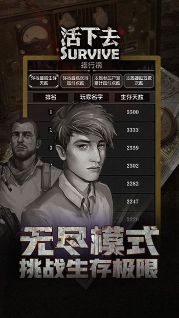活下去3.2无限材料科技点中文版下载地址  v4.1.1