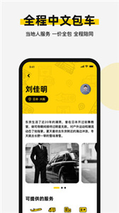 皇包车旅行  v 9.1.1