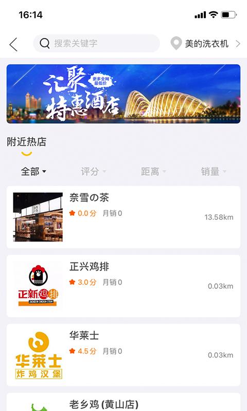 国龙生活  v1.0.3