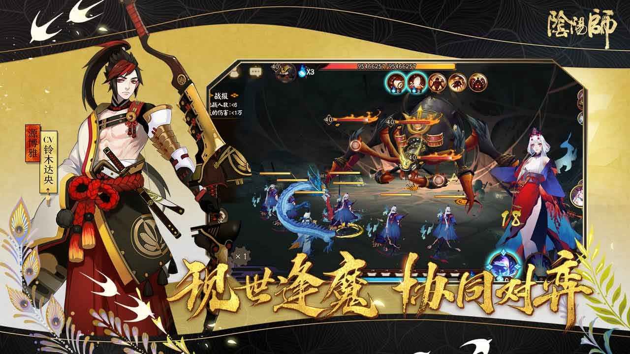 阴阳师1.7.1  v1.7.61