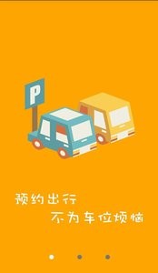 车泊乐  v1.02