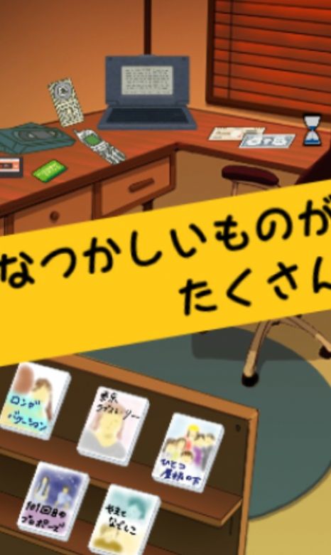 回到平成逃脱游戏中文汉化版(HeiseiEscape)  v3.2.1