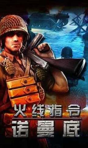 火线战争诺曼底 2024-06-25 15:08