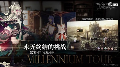 千年之旅 v1.0