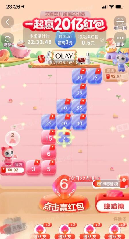 喵糖总动员游戏官方最新版  v4.4.4